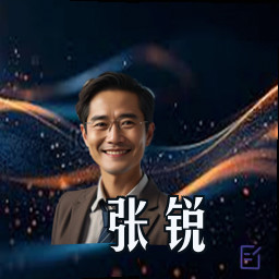 张锐