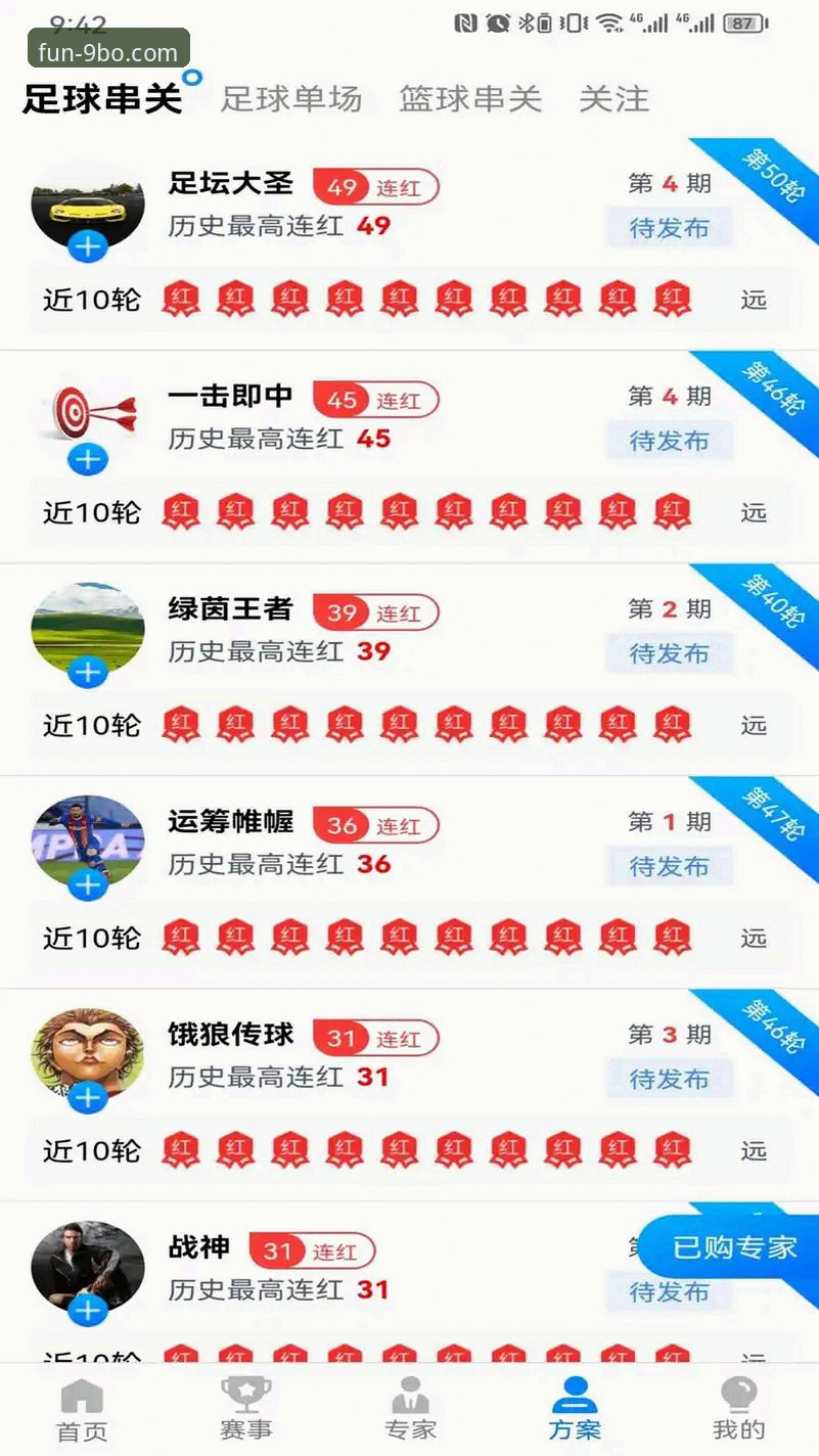 九博体育平台注册完整指南：从下载到登录的每一步详解