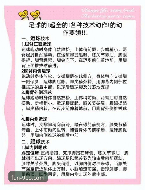 九博体育平台新手指南：从入门到精通的操作教程与趋势解析