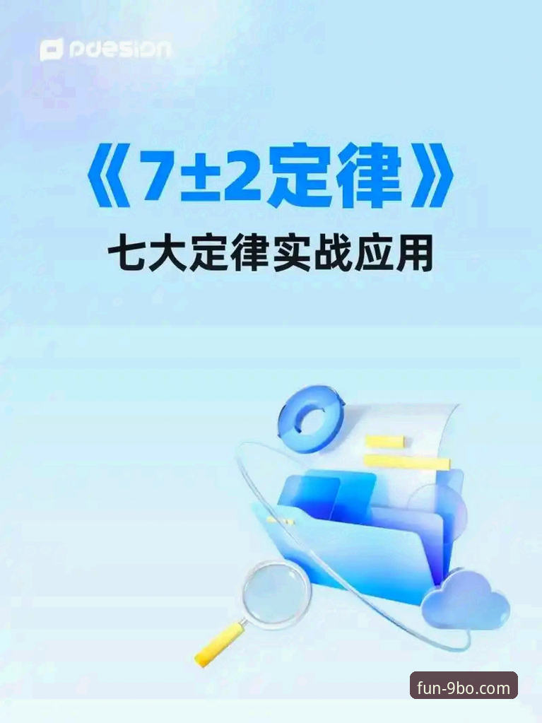 九博体育平台实战：7个专业使用技巧与注册指南